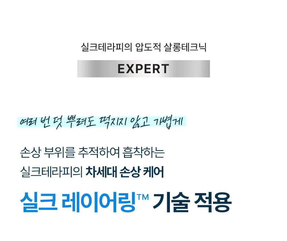 [UV손상+열손상]실크테라피 히트인핸서 UV테라피 미스트 150ml 기획 (+50ml) 상세페이지 10